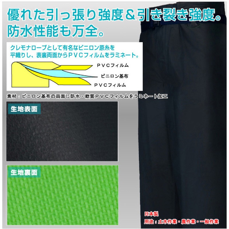15160612 クレモナ合羽ズボン(袋入り) ロゴス ホワイト色 サイズL