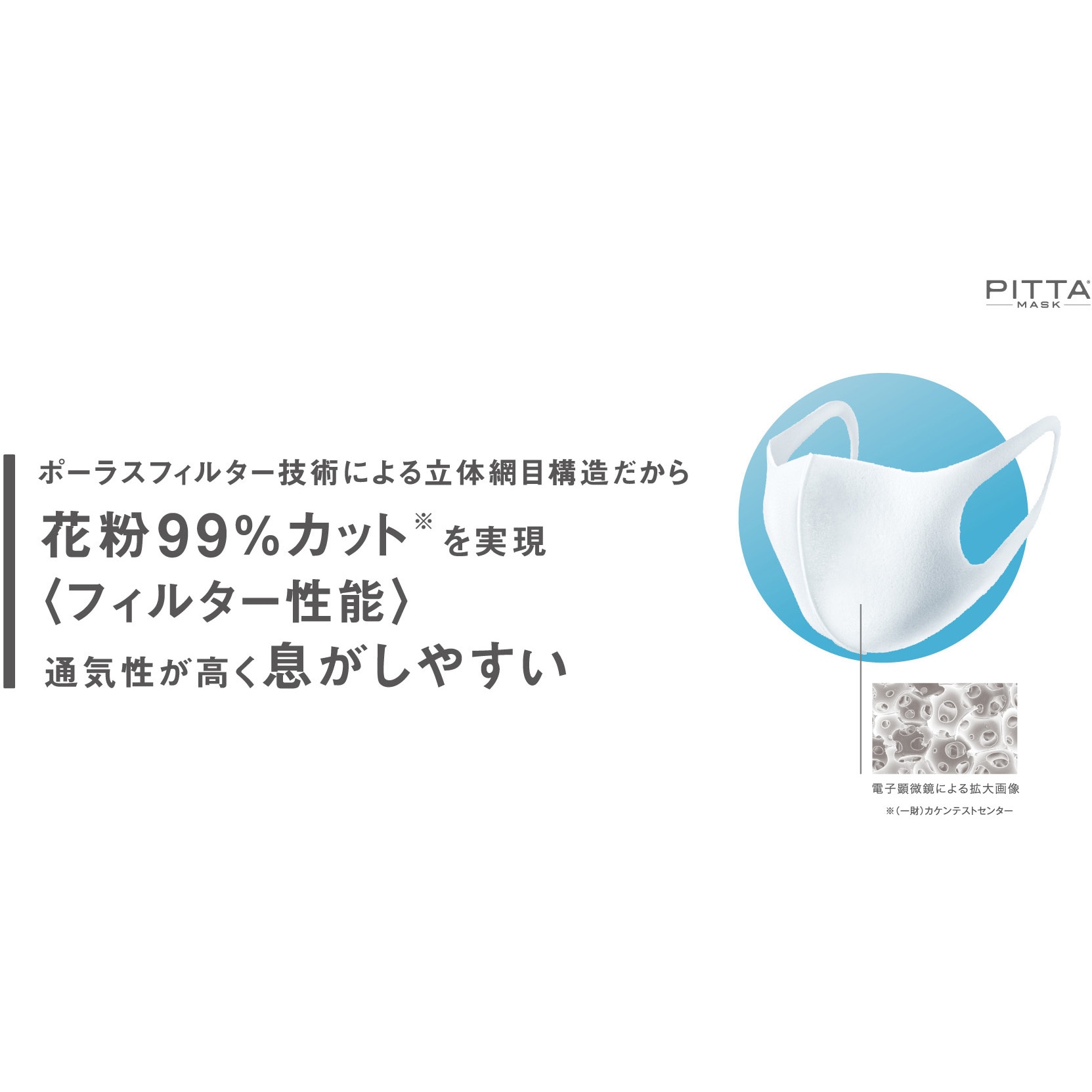 157392 PITTA MASK(ピッタ・マスク)KIDS アラクス(ARAX) キッズ