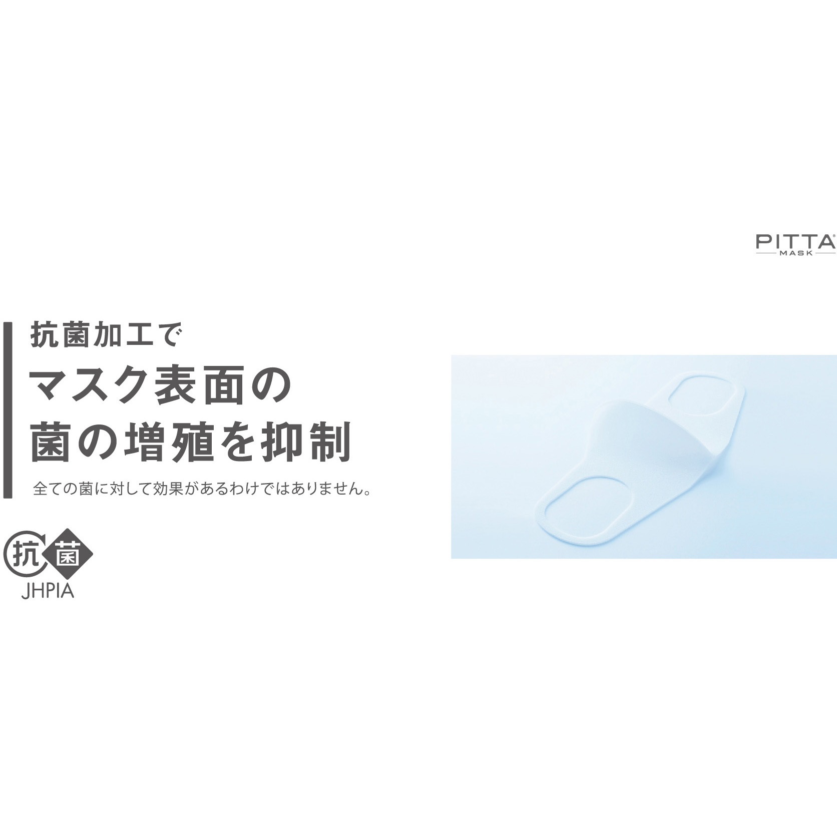 157392 PITTA MASK(ピッタ・マスク)KIDS アラクス(ARAX) キッズ