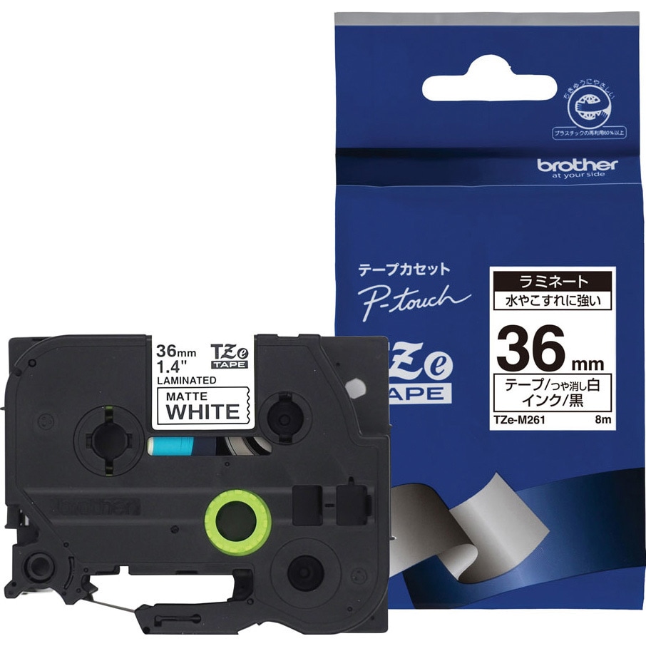 TZe-M261 ラミネートラベルプリンター用 TZeつや消しテープ(PT