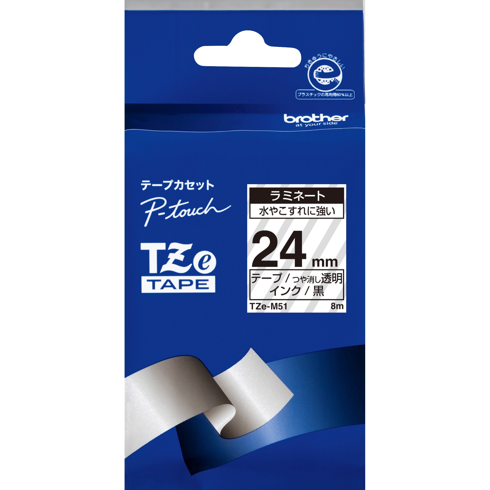 TZe-M51 ラミネートラベルプリンター用 TZeつや消しテープ(PTシリーズ