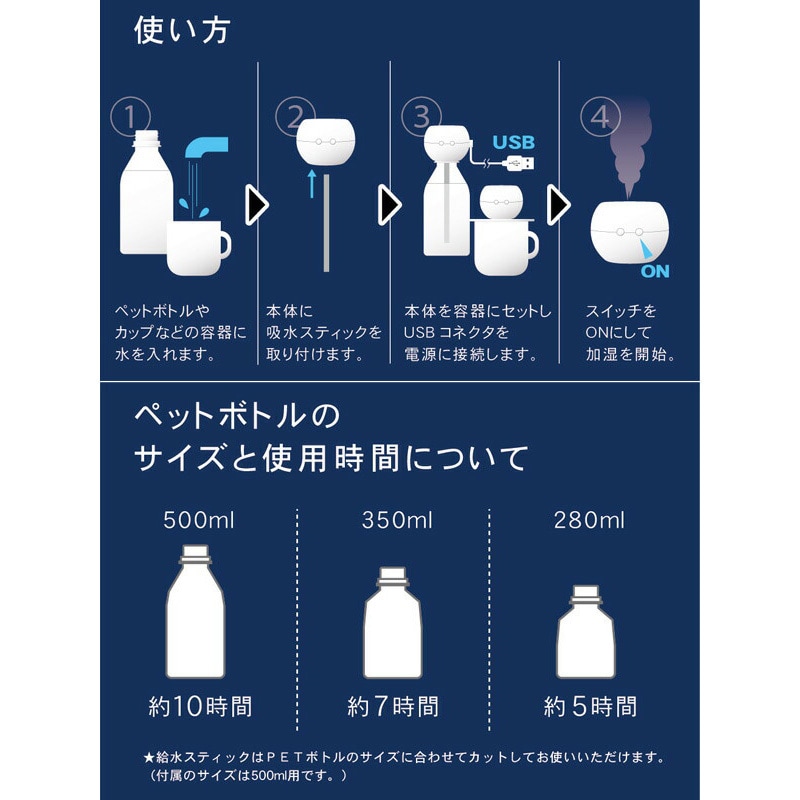 SH-OR30(CL) ペットボトル加湿器 オーブ 超音波式 1個 TOPLAND 【通販モノタロウ】