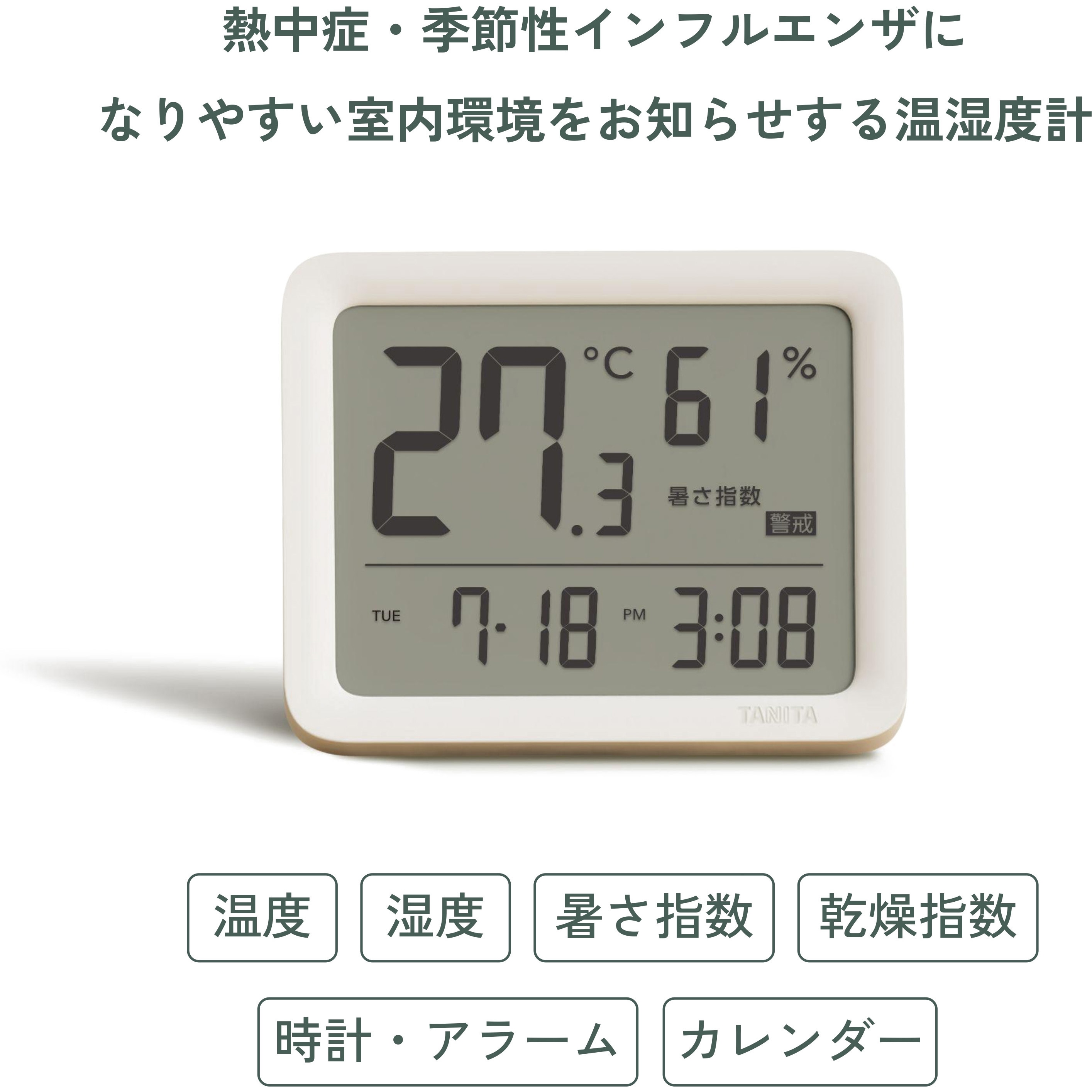 TC421IV コンディションセンサー TC421 1台 タニタ 【通販