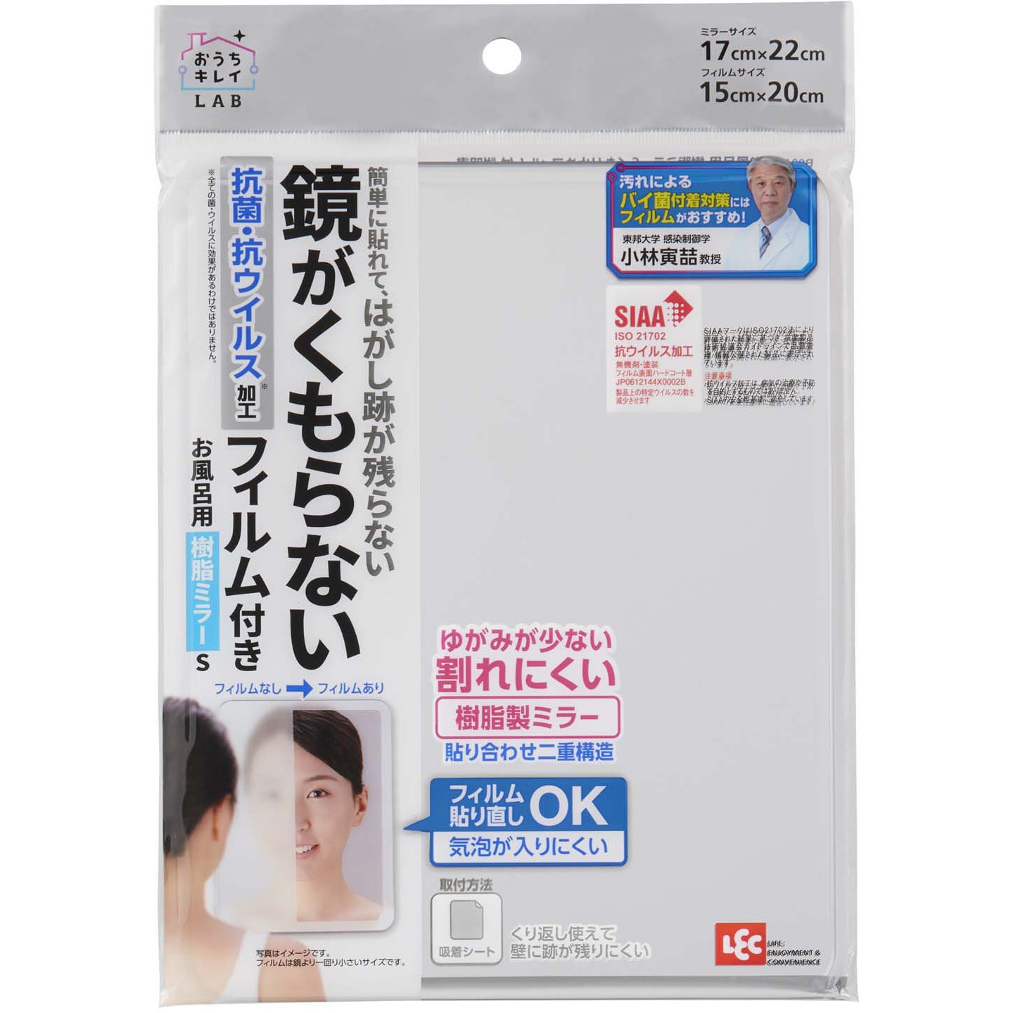 お風呂用樹脂ミラー くもり止めフィルム付 LEC(レック) お風呂ミラー