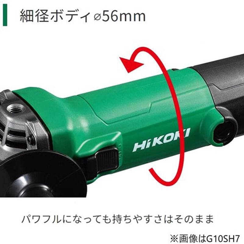 G10B4 ディスクグラインダ HiKOKI(旧日立工機) 砥石径100mm 1台 - 【通販モノタロウ】