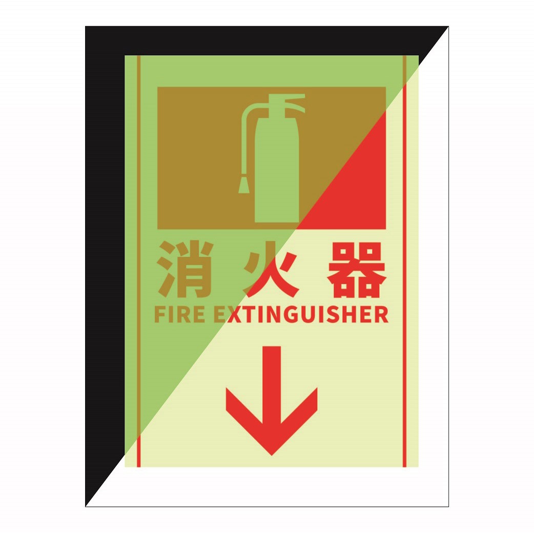 J2593-SM 消火器表示蓄光ステッカー セーフラン安全用品 消火器↓ FIRE