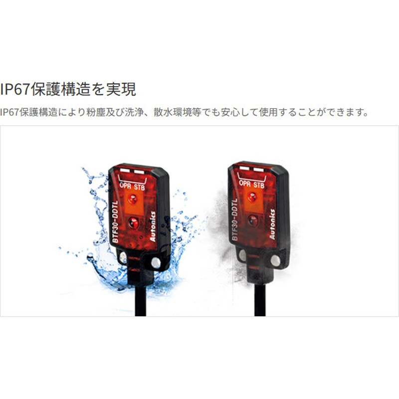 BTF30-DDTL 超薄型光電センサ BTF シリーズ (厚さ3.7mm) オート
