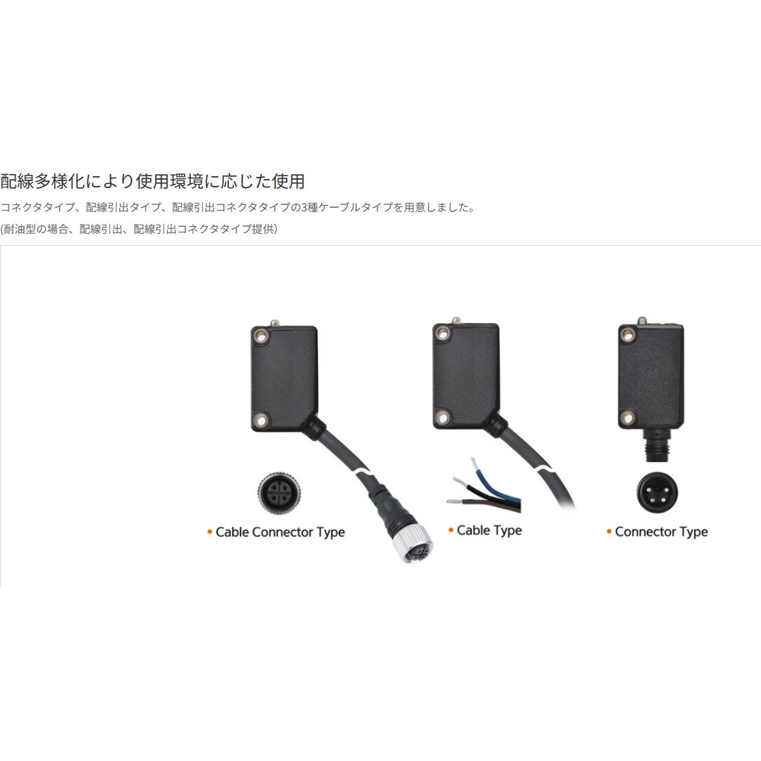 BJR1M-DDT-C-P-F 小型アンプ内蔵光電センサ BJR シリーズ (防油 BJR1M-DDT-C-P-F 小型アンプ内蔵光電センサ BJR シリーズ (防油