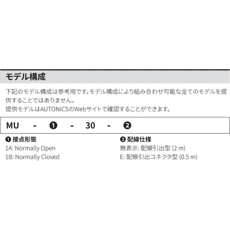 MU-1B-30 U字型磁気近接センサ MUシリーズ AUTONICS(オート
