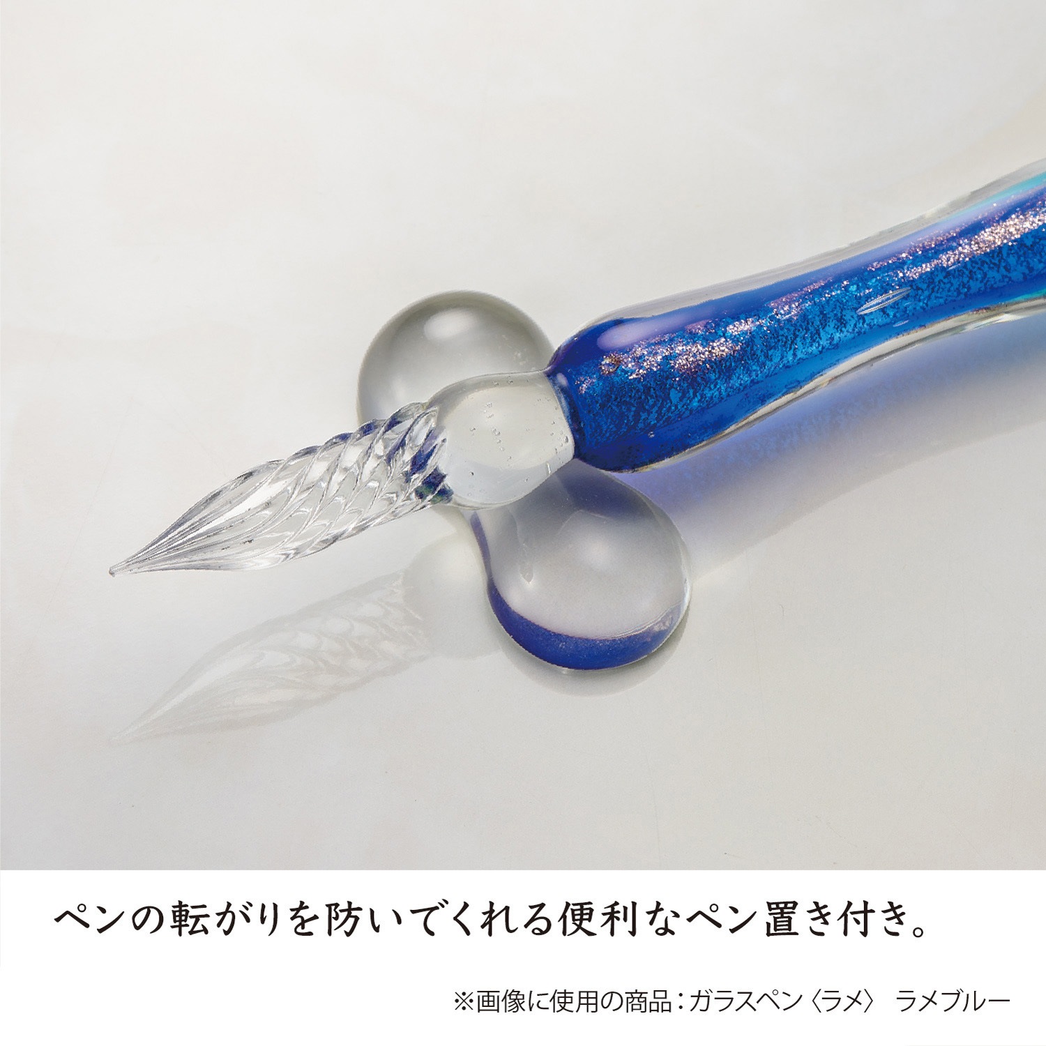 ガラスペンaun 新作　ブルーモーメント 藍濃道具屋のインクと日本のガラス工房aunのガラスペンが奏でる美色を