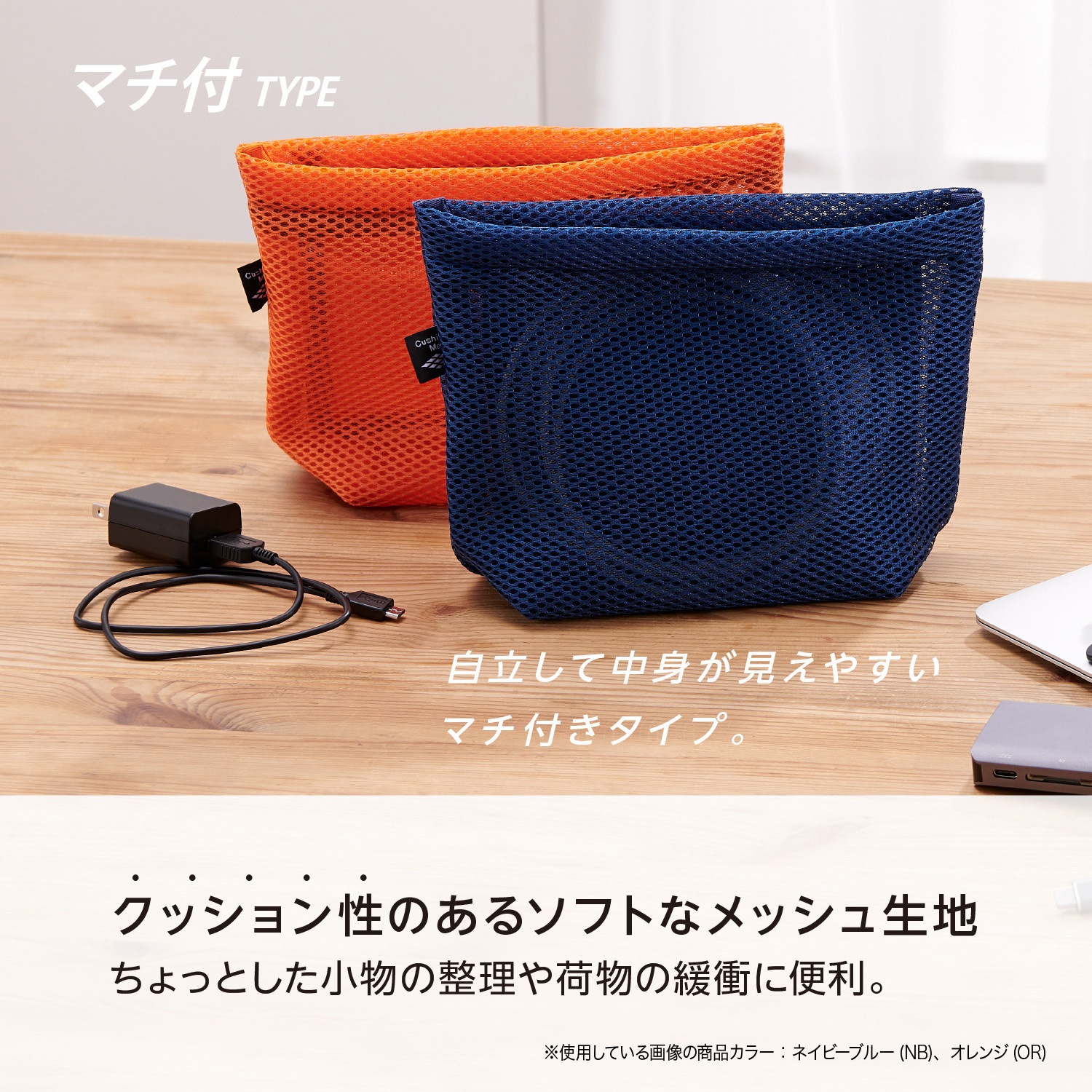 AZ-3675-15 クッションメッシュポーチ マチ付 1冊 セキセイ 【通販