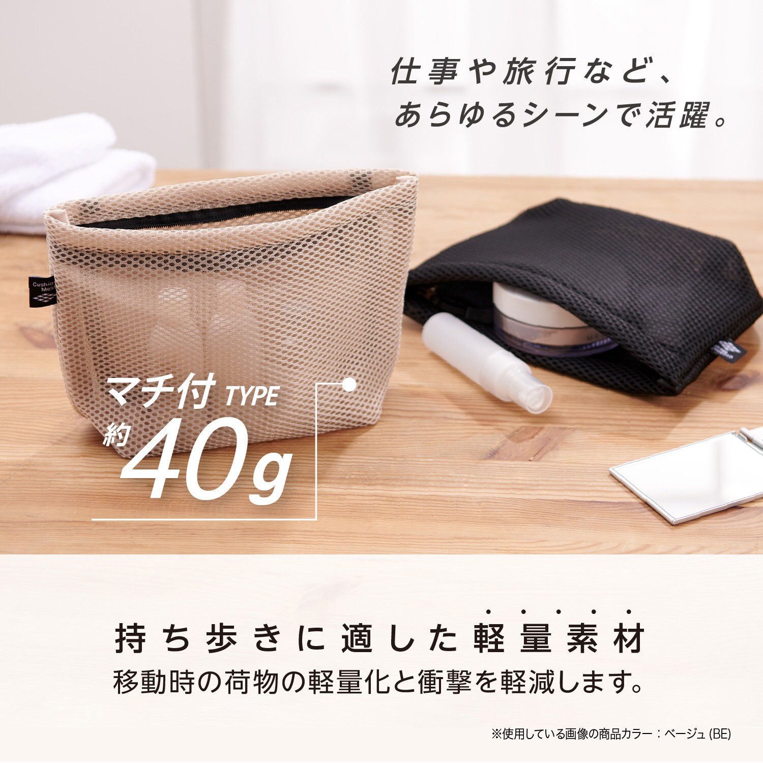 AZ-3675-41 クッションメッシュポーチ マチ付 1冊 セキセイ