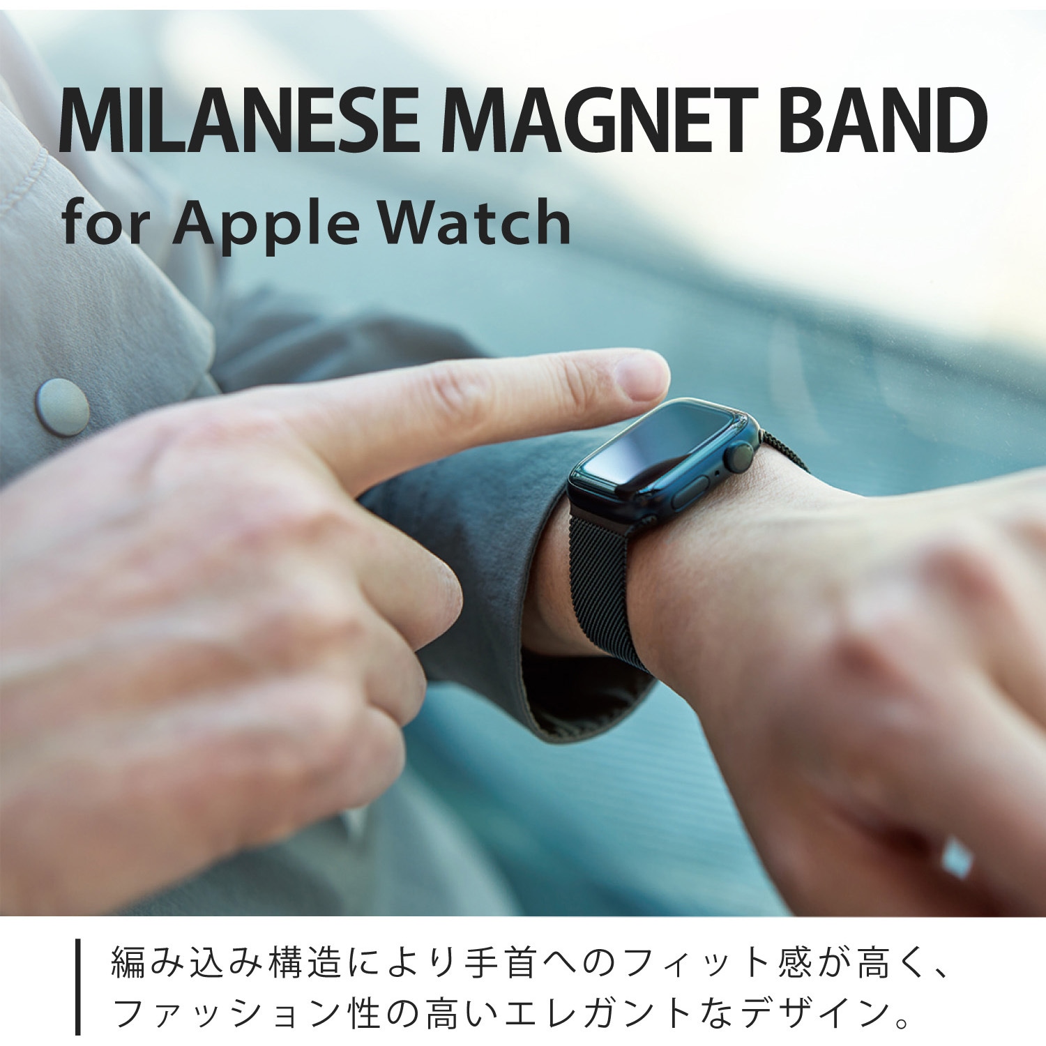 AWW41BDSSMBK アップルウォッチ バンド SE [41mm 40mm 38mm