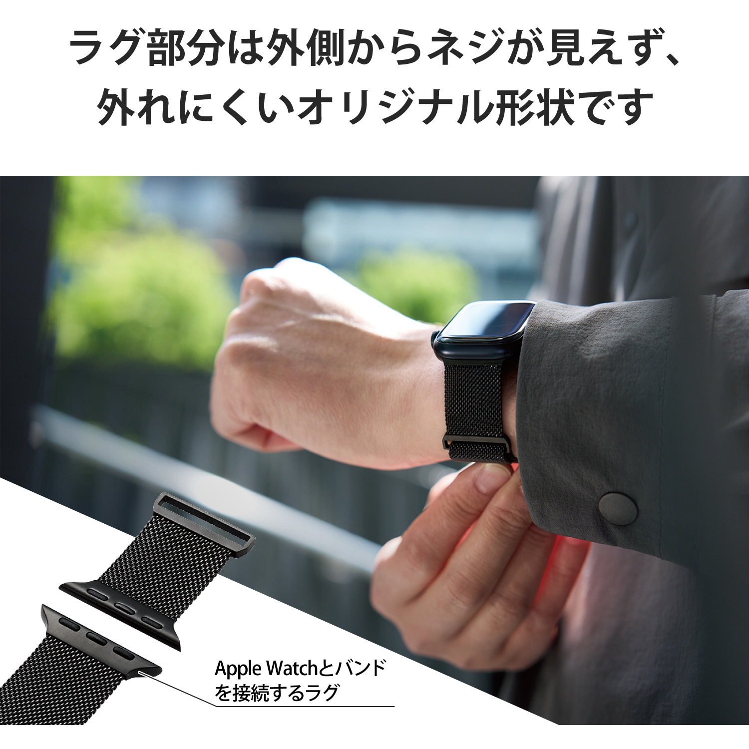 X対応】純正 Apple Watch ミラネーゼバンド41mm