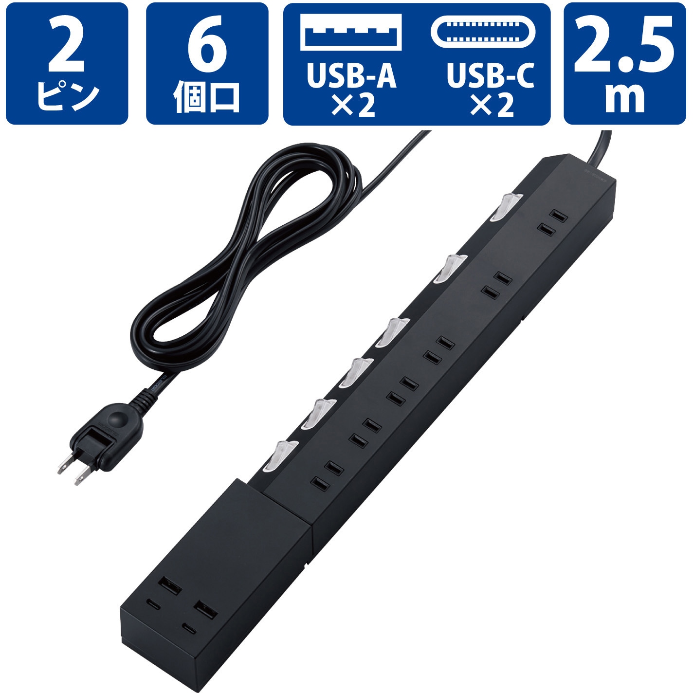 ECT-24625BK 電源タップ (コンセント×6 Type-C×2 USB-A×2) PD対応 個別