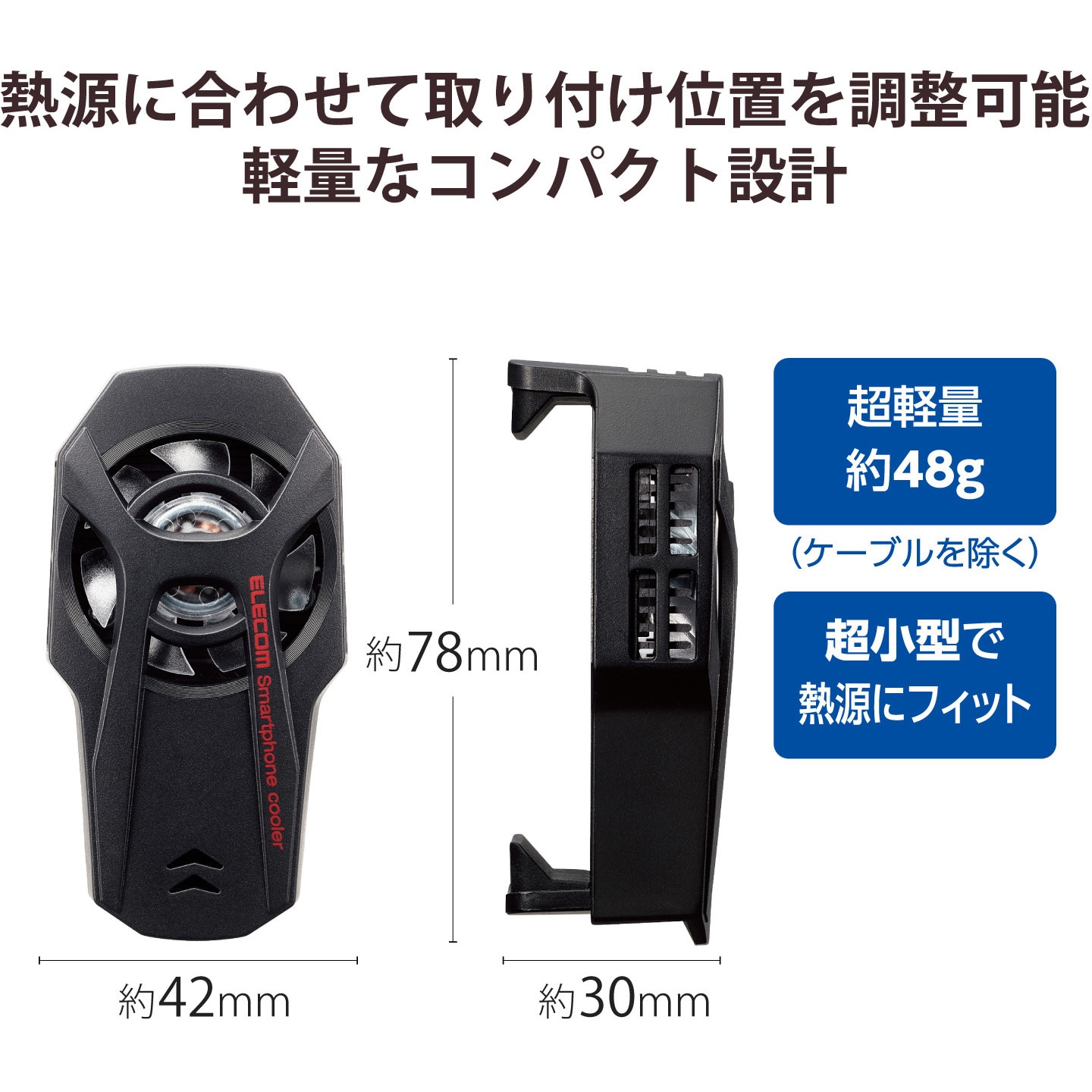 P-CLPL01BK スマホクーラー ペルチェ素子 超小型 静音 冷却ファン USB給電式 熱吸収最大約-18℃ 1個 エレコム 【通販モノタロウ】