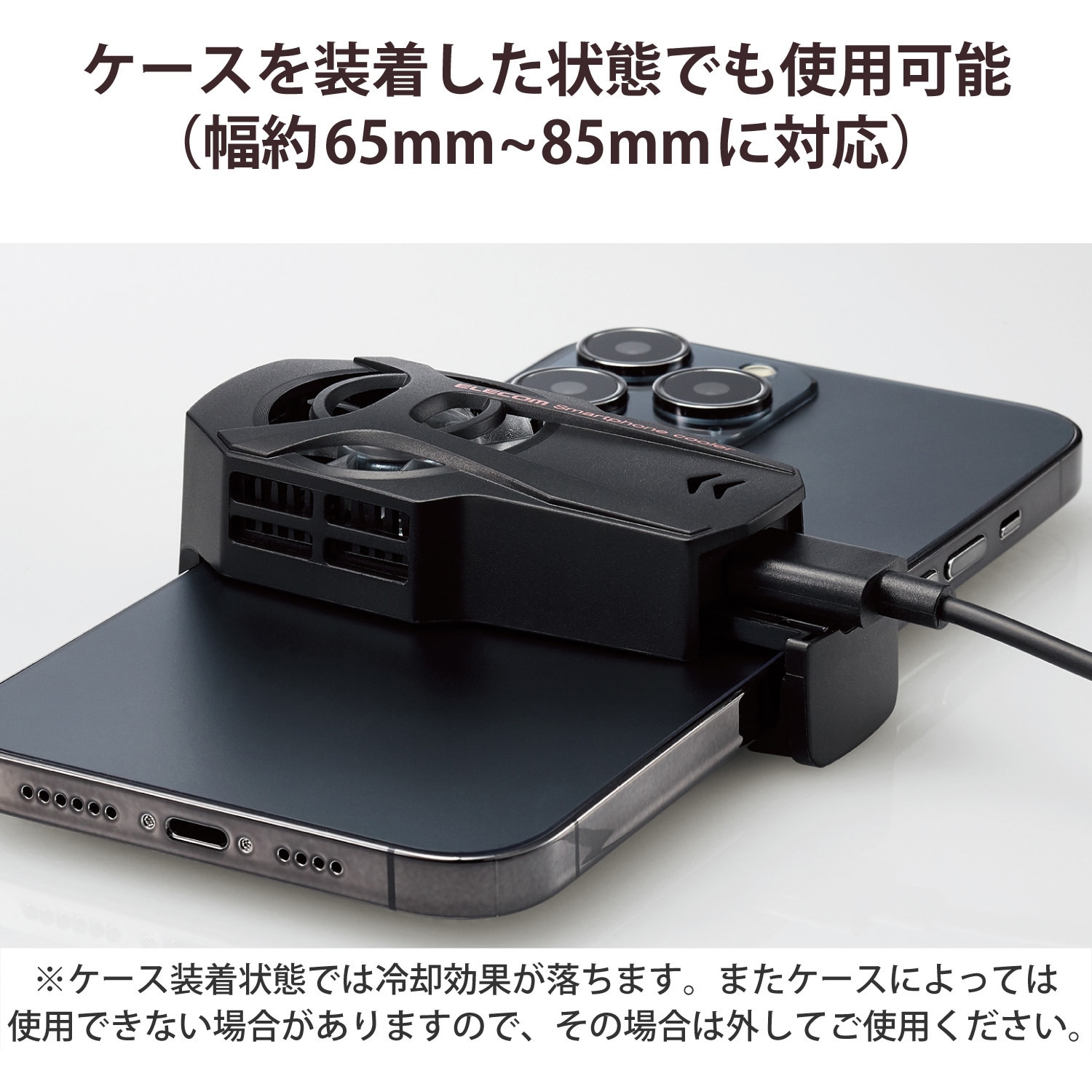 P-CLPL01BK スマホクーラー ペルチェ素子 超小型 静音 冷却ファン USB給電式 熱吸収最大約-18℃ 1個 エレコム 【通販モノタロウ】