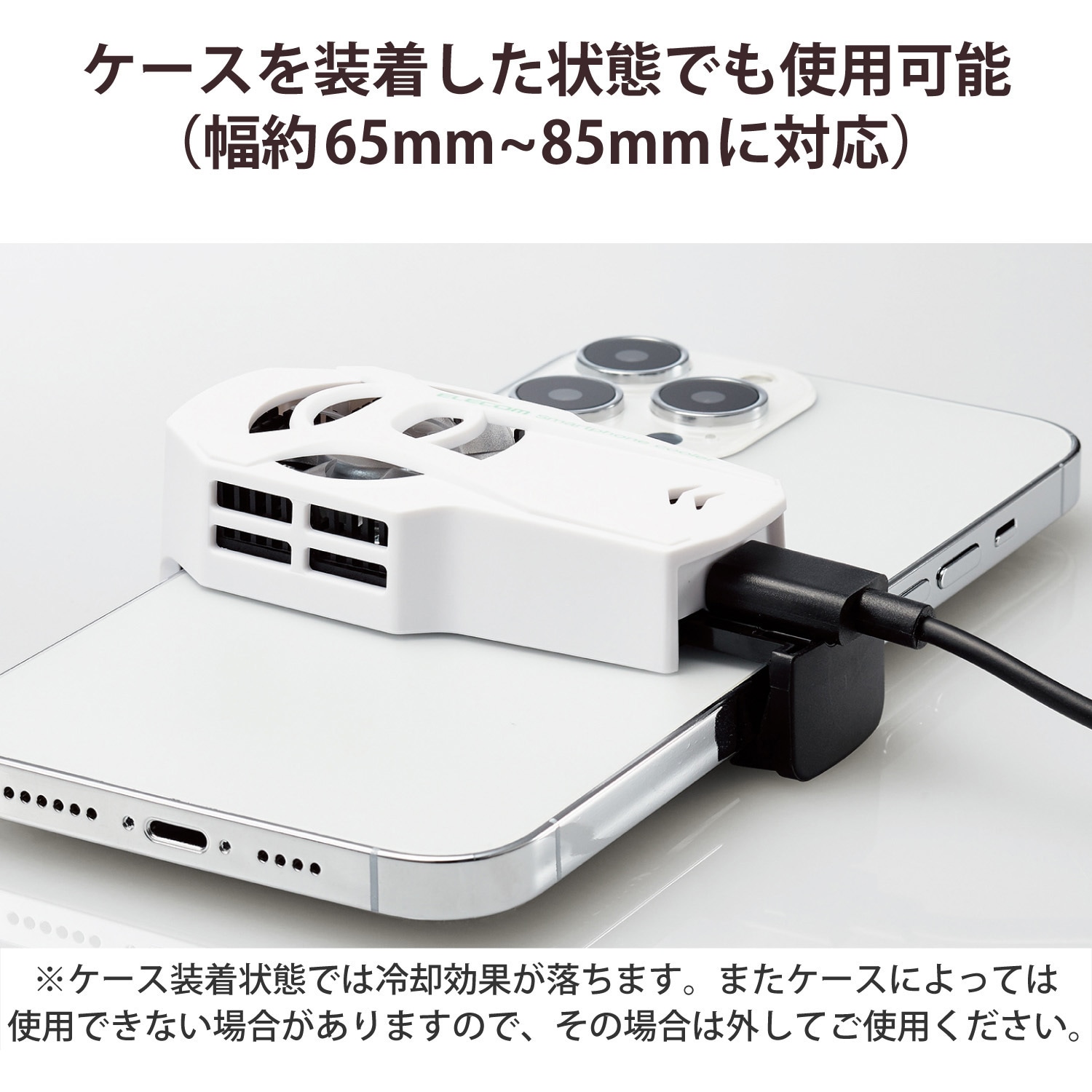 P-CLPL01WH スマホクーラー ペルチェ素子 超小型 静音 冷却