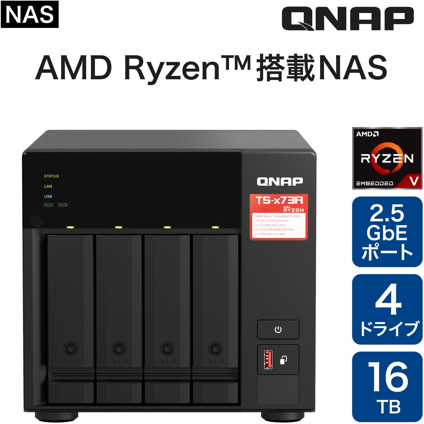 T473AN404 QNAP NAS TS-473A タワー 4Bay 5年 1個 QNAP 【通販モノタロウ】