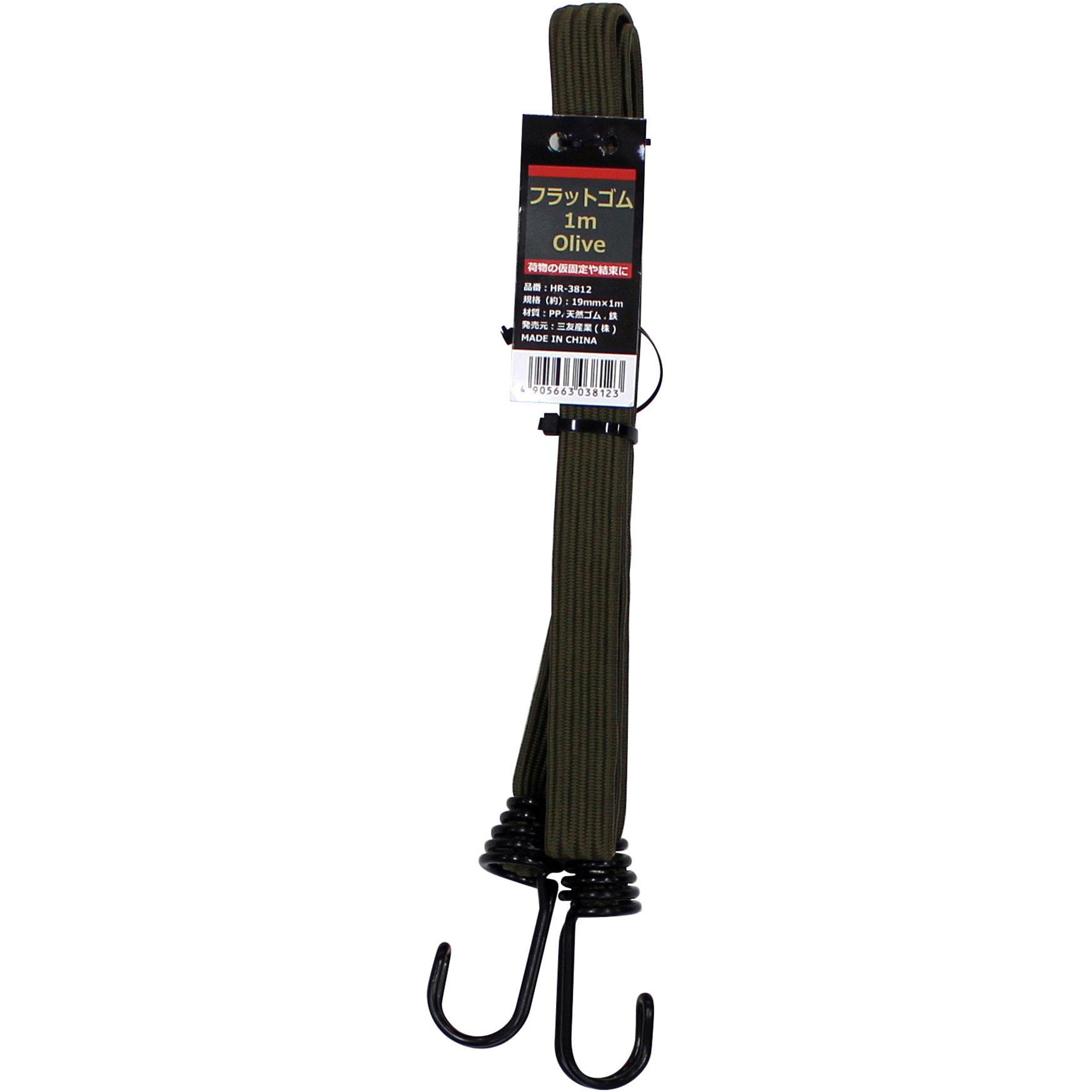 HR-3812 フラットゴム 幅広 三友 長さ1m 1本 HR-3812 【通販モノタロウ】