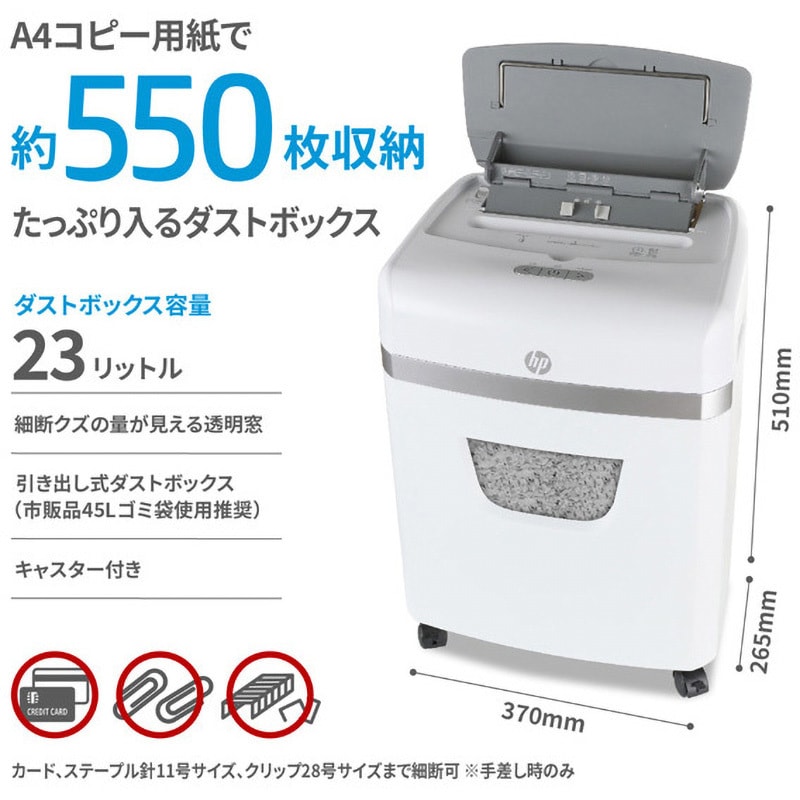 HPオートフィードシュレッダー 23L W23110CC W23110CC オートフィードシュレッダー HP(日本ヒューレット
