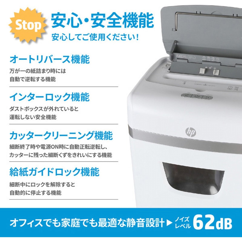 W23110CC オートフィードシュレッダー HP(日本ヒューレット