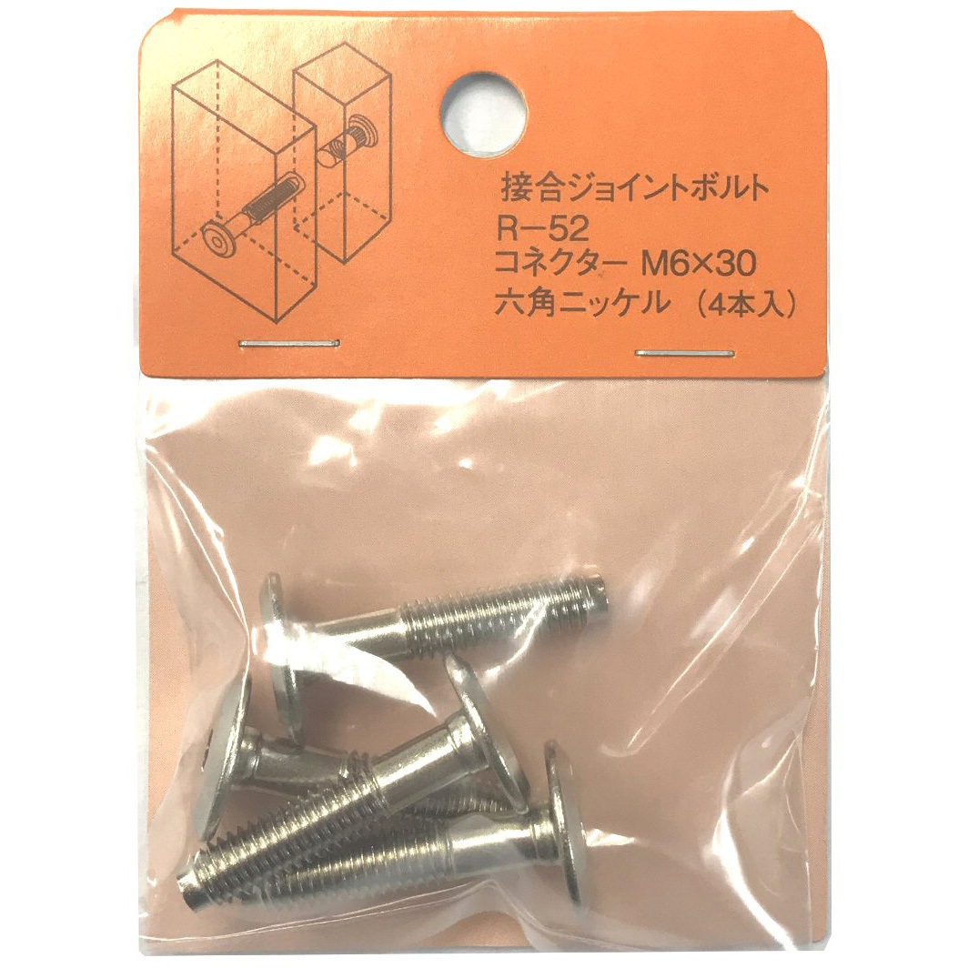 R-52 モリギン コネクター六角(JCB-B) ACE(エース) 材質:鉄 ねじ径M6長