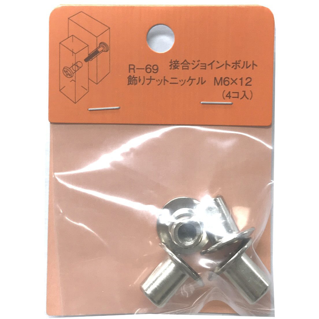 R-69 モリギン 飾りナット ACE(エース) 呼びM6長さ12mm 1パック(4個) R