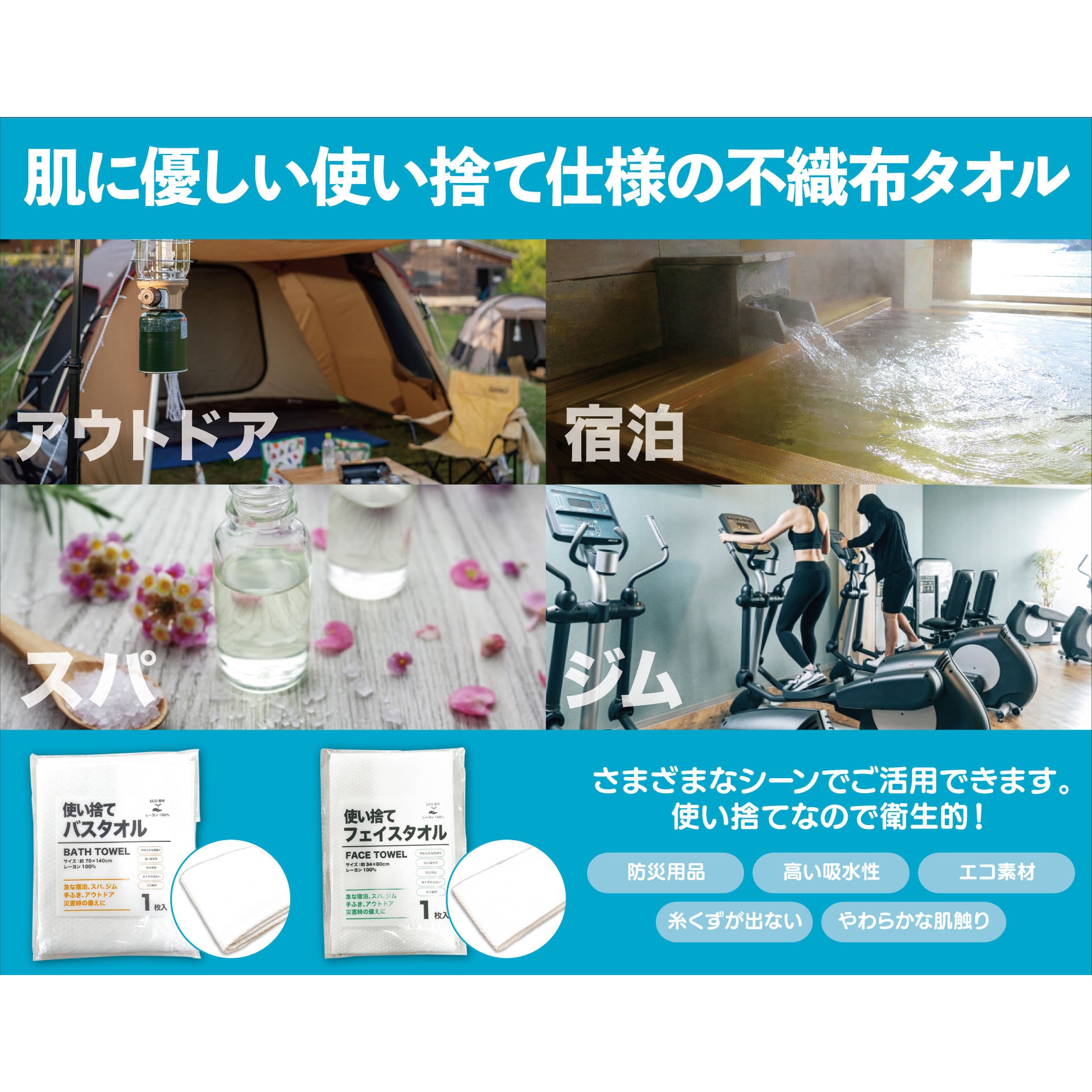 使い捨て フェイス タオル