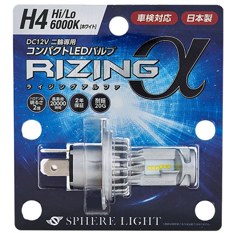 SRAMH4060-02 バイク用ライジングアルファ H4 Hi/Lo SPHERELIGHT SRAMH4060-02 バイク用ライジングアルファ H4 Hi/Lo SPHERELIGHT
