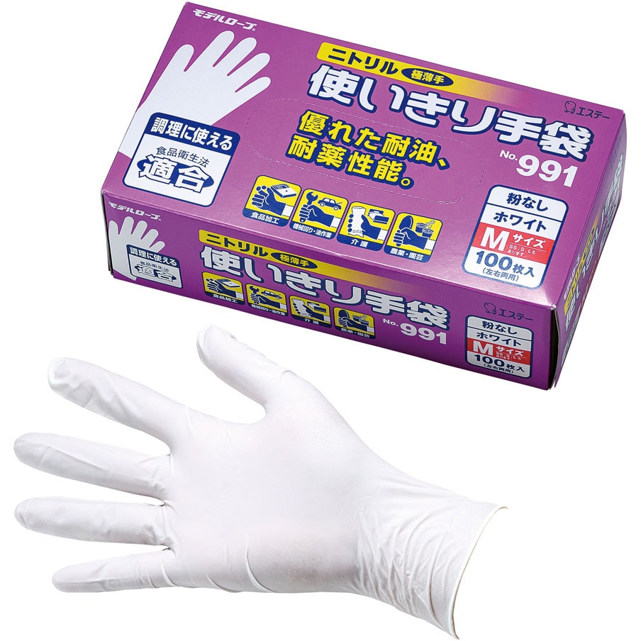 S ニトリル使いきり手袋(粉なし) 1箱(100枚) エステー 【通販サイト