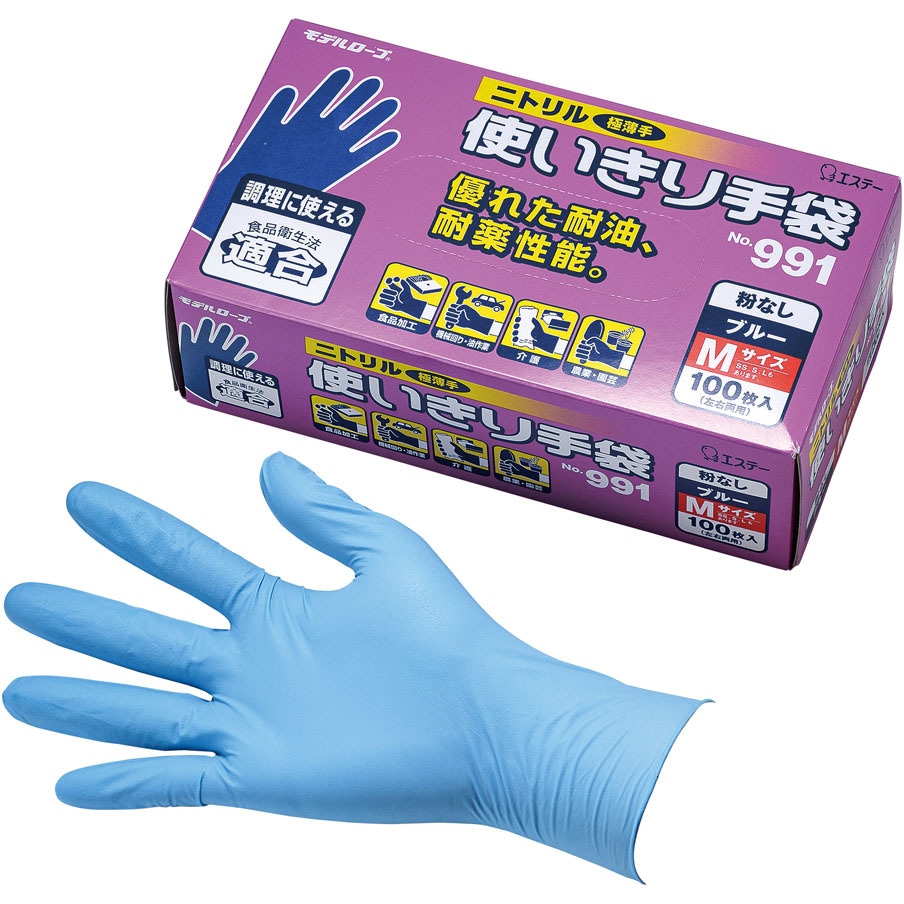 ニトリル使いきり手袋（粉なし） 100枚入り ブルー 992 SS、Ｓ、M、L
