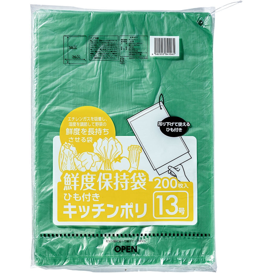 13号 鮮度保持袋 ひも付 1箱(200枚) クルー 【通販サイトMonotaRO】