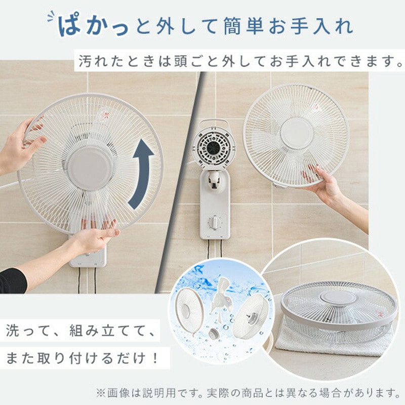 美品　FIAMMA 壁掛け扇風機 配線キット付 YWX-AFD30(C) 扇風機 壁掛け お手入れ簡単モデル 左右首振り