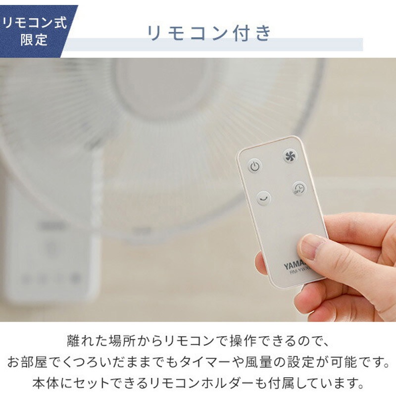 YWX-AFD30(C) 扇風機 壁掛け お手入れ簡単モデル 左右首振り 風量3段階