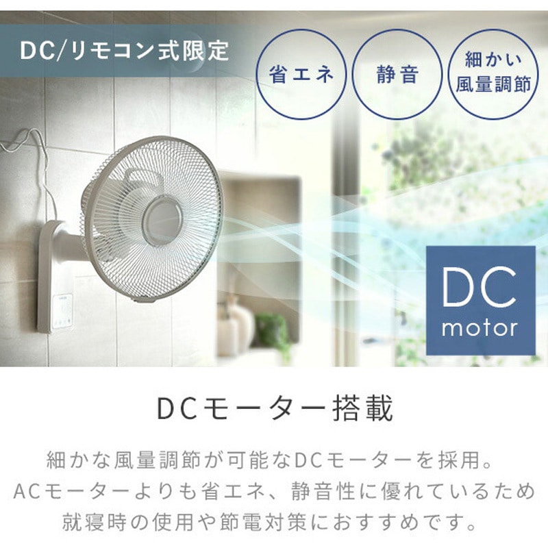 YWT-AF30(C) 扇風機 壁掛け お手入れ簡単モデル 左右首振り 風量3段階