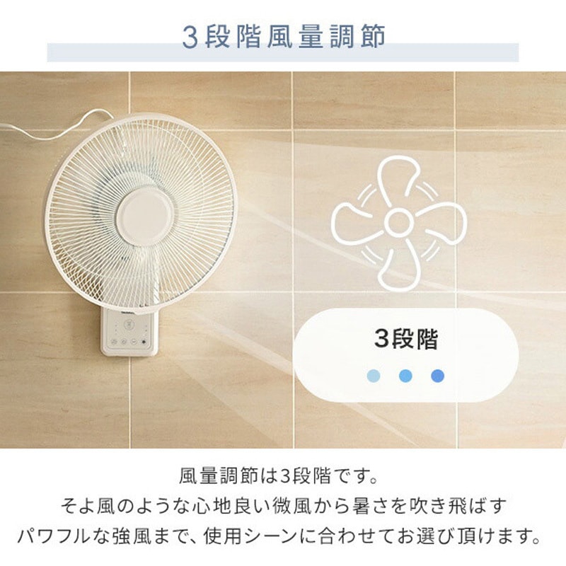 YWX-AFD30(C) 扇風機 壁掛け お手入れ簡単モデル 左右首振り