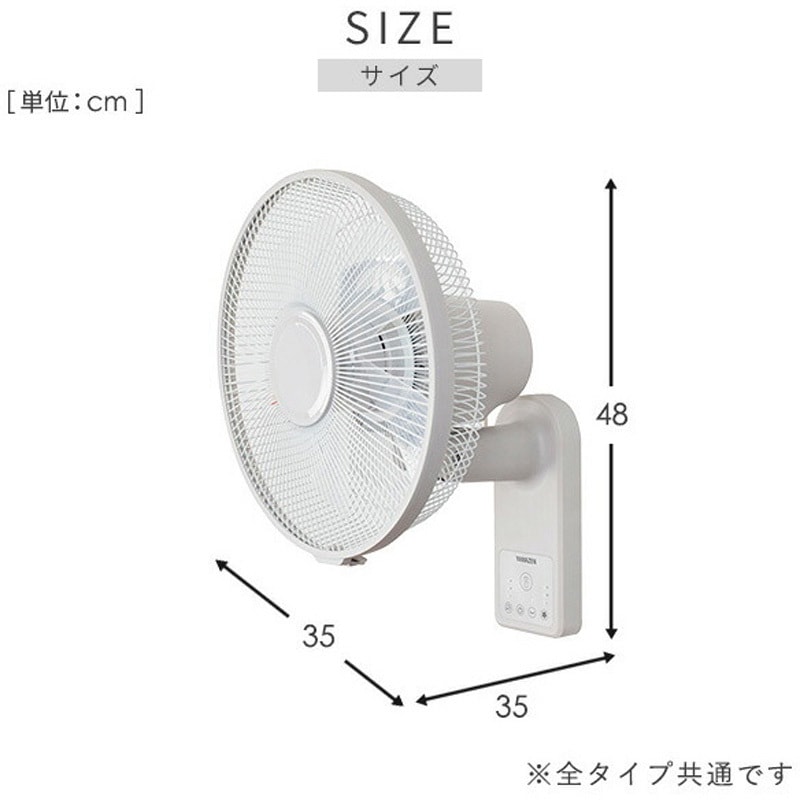 新品未使用 YAMAZEN YWX-AFD30 扇風機 サーキュレーター 静音 YWX-AFD30(C) 扇風機 壁掛け お手入れ簡単モデル 左右首振り 風量3段階