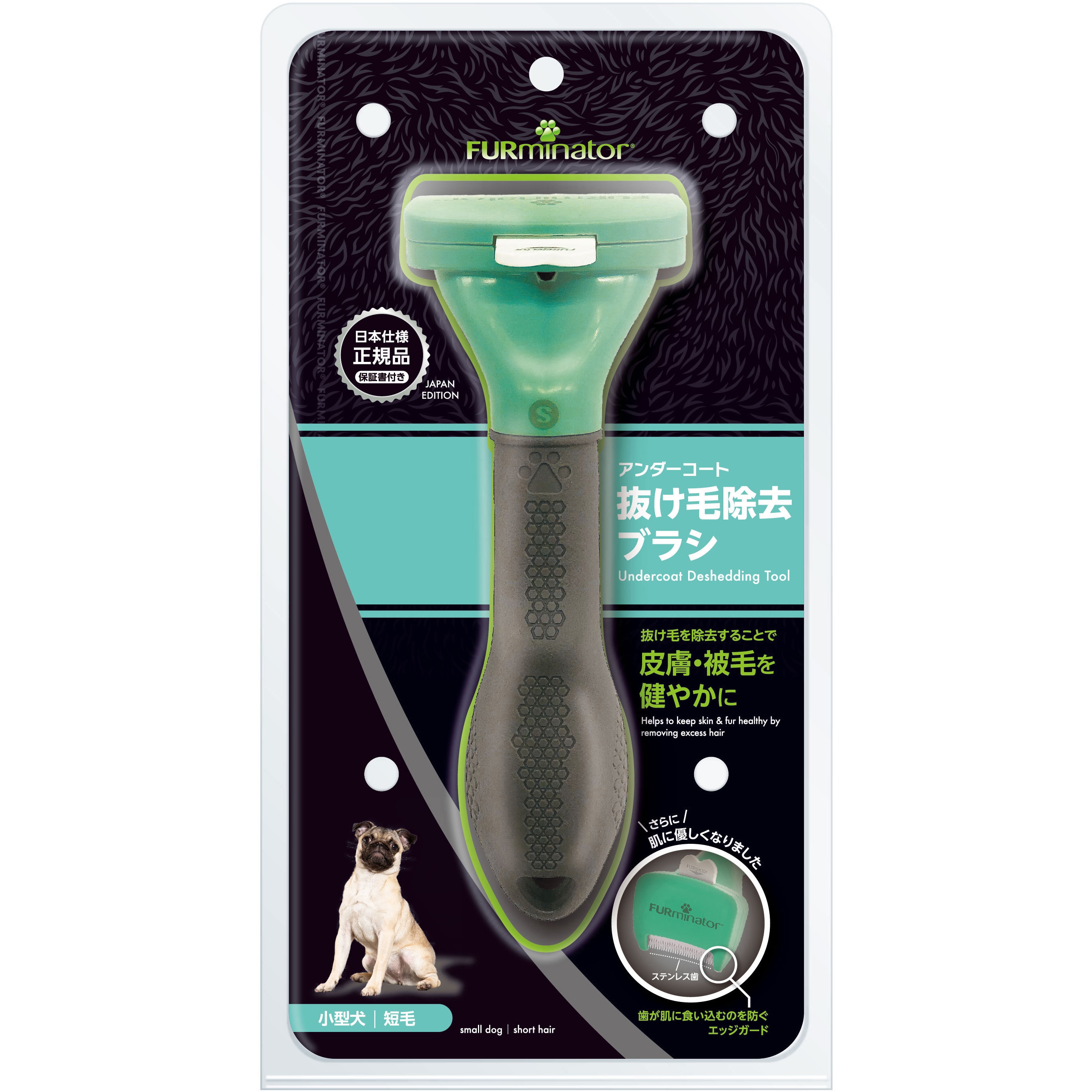 72003 ファーミネーター 小型犬 短毛種用 FURminator サイズS 1台