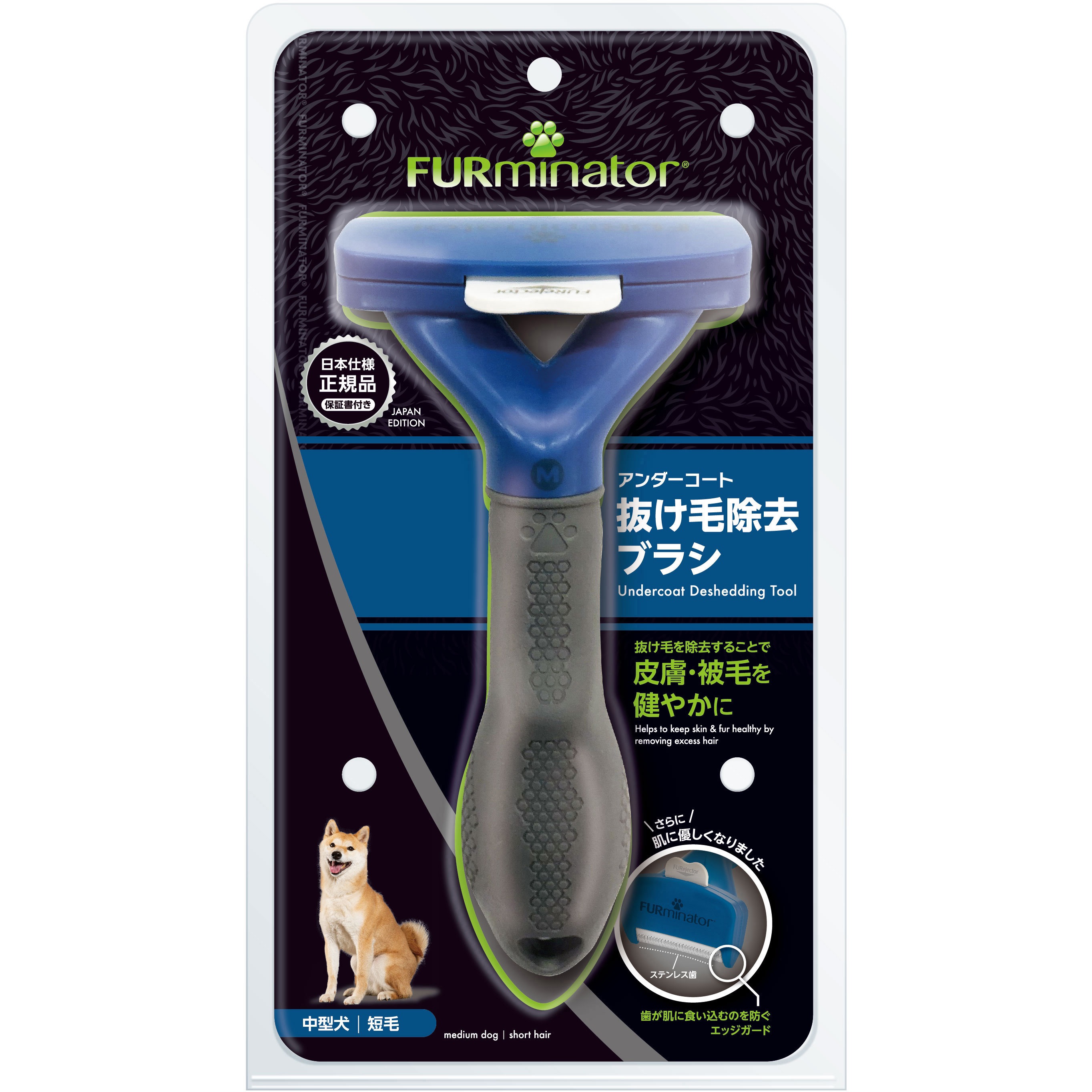 72005 ファーミネーター 中型犬 短毛種用 FURminator サイズM 1台