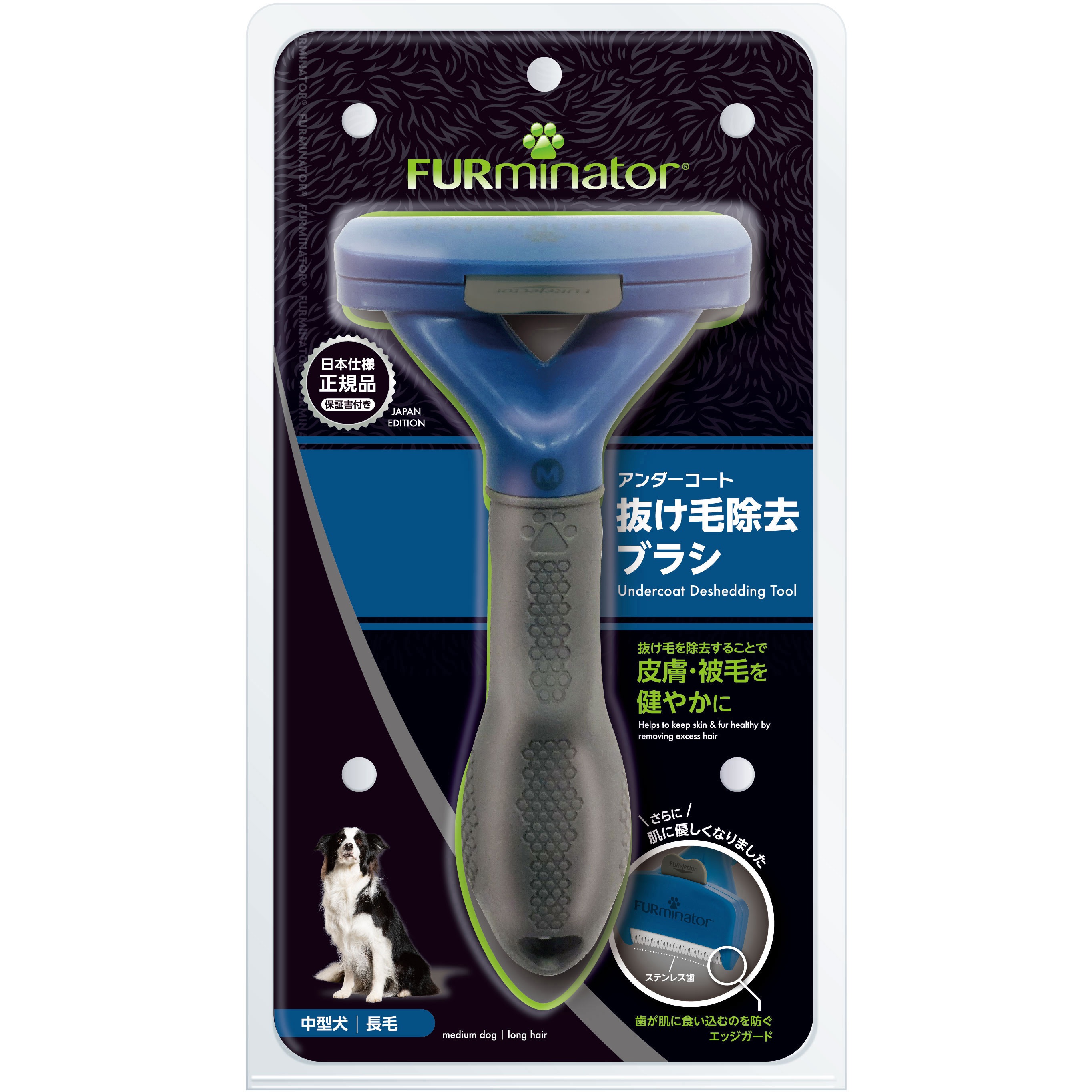 72006 ファーミネーター 中型犬 長毛種用 FURminator サイズM 1台