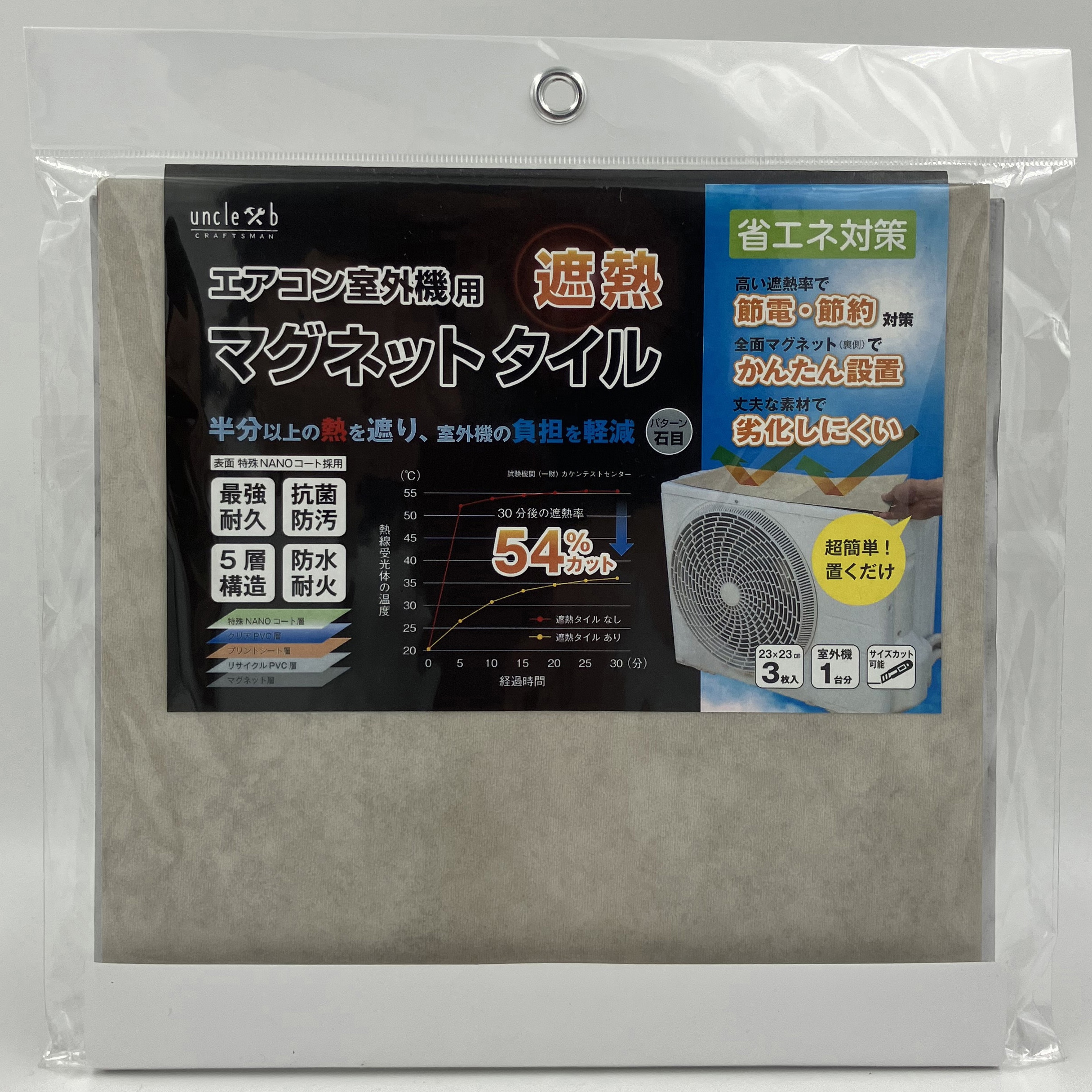 92271 エアコン室外機用 遮熱マグネットタイル 1セット(3枚) ボンド 