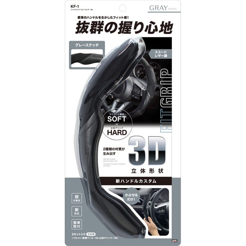 KF1 フィットグリップ 1本 槌屋ヤック 【通販モノタロウ】