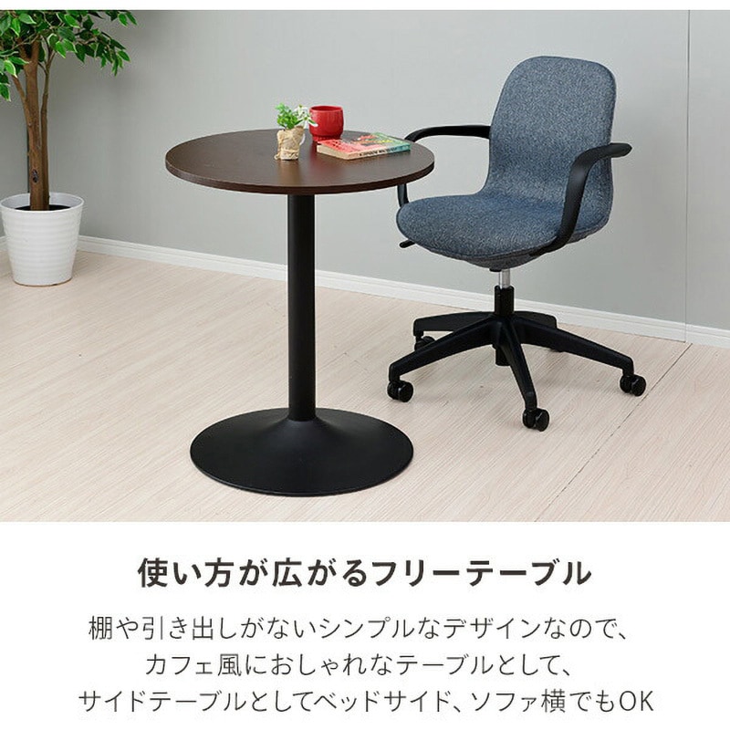 ワンハンドカフェテーブル 楽天市場】【10日限定全品10％OFFクーポン】丸テーブル