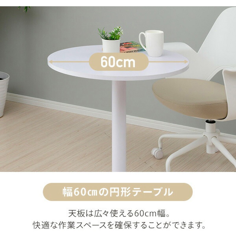 MFD-R600(OW/SWH) カフェテーブル 1台 YAMAZEN(山善) 【通販