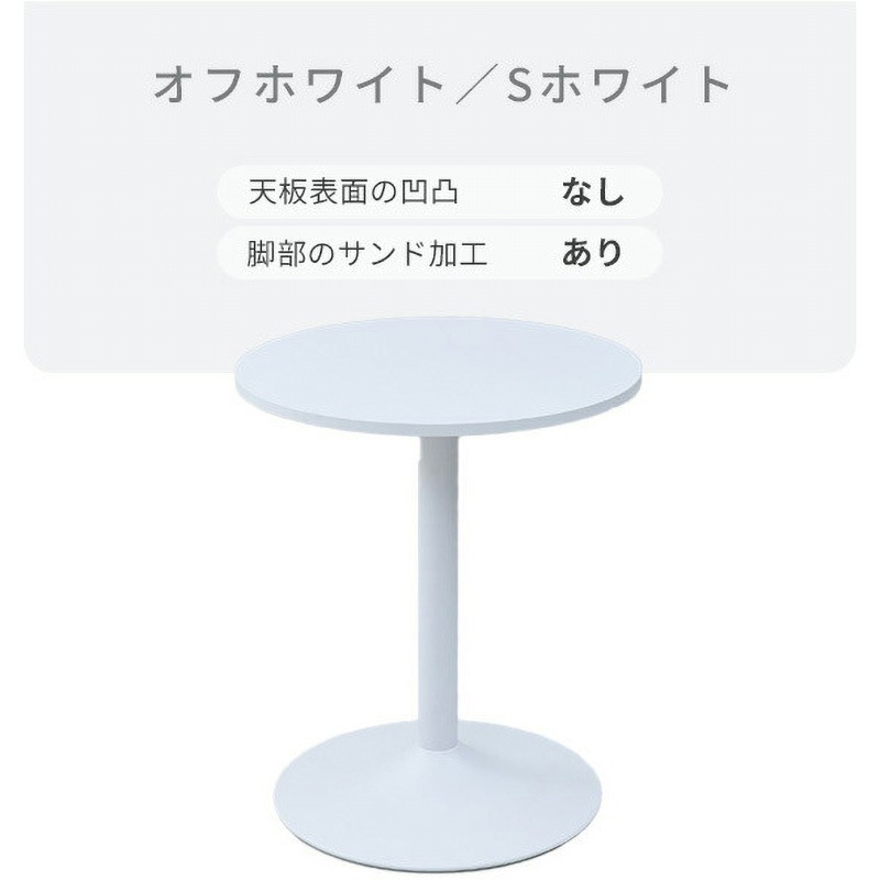 MFD-R600(OW/SWH) カフェテーブル 1台 YAMAZEN(山善) 【通販モノタロウ】