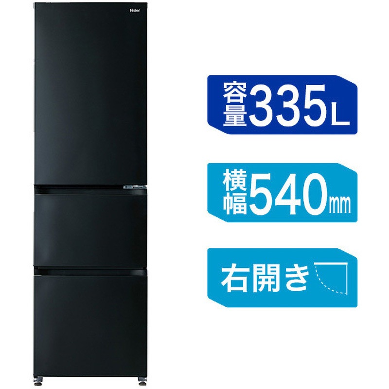 JR-CV34B(W) 3ドア冷蔵庫 335L 1台 Haier(ハイアール) 【通販 JR-CV34B(W) 3ドア冷蔵庫 335L 1台 Haier(ハイアール) 【通販