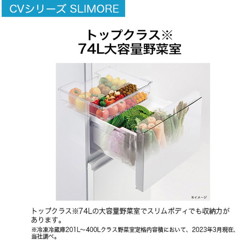 JR-CVM34B(W) 3ドア冷蔵庫 335L 自動製氷機能付き 1台 Haier