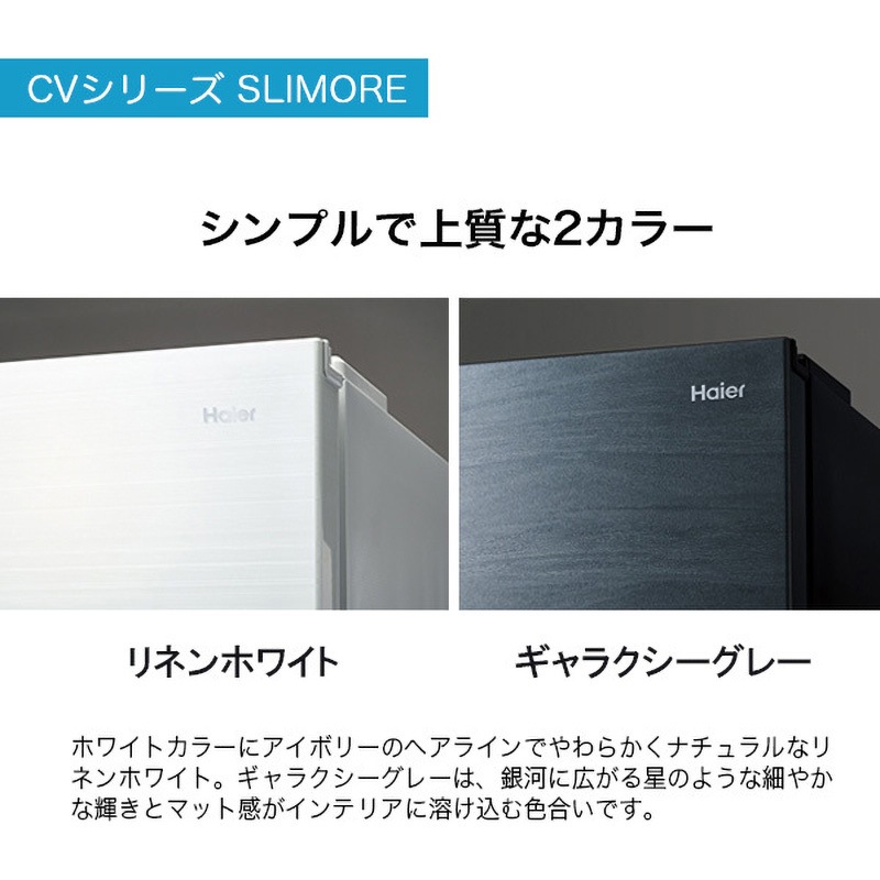 JR-CVM34B(W) 3ドア冷蔵庫 335L 自動製氷機能付き 1台 Haier 