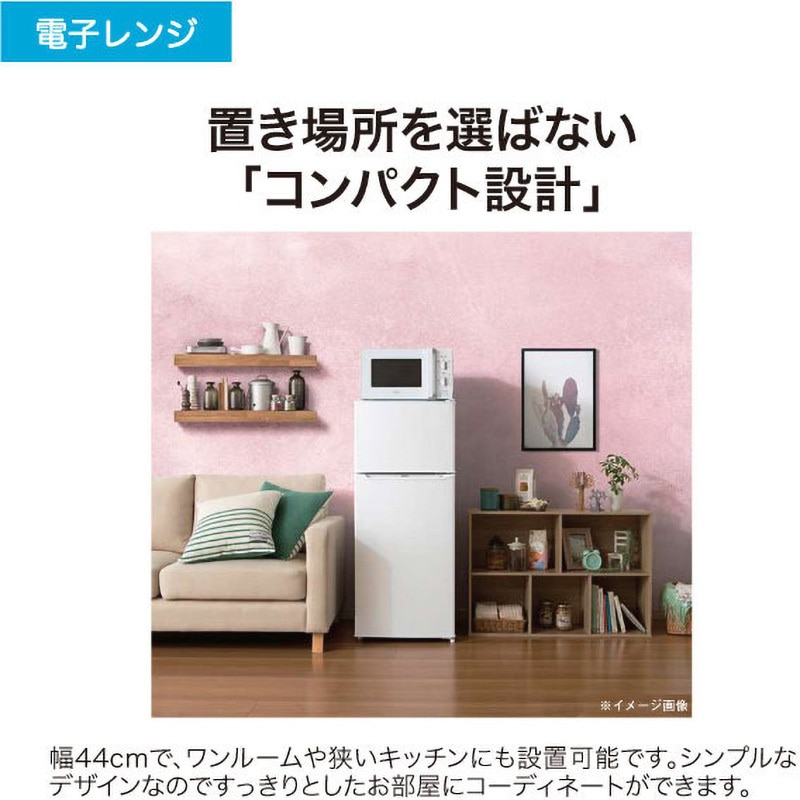電子レンジ(700W) Haier(ハイアール) 【通販モノタロウ】